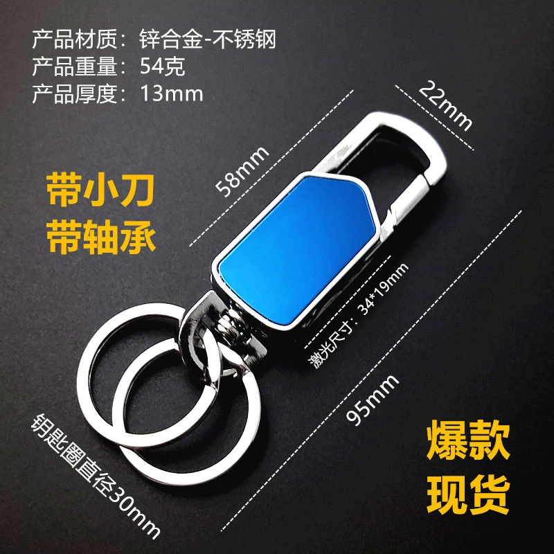 多功能钥匙扣【快递刀+手机支架+开瓶器+指尖陀螺】免费刻字