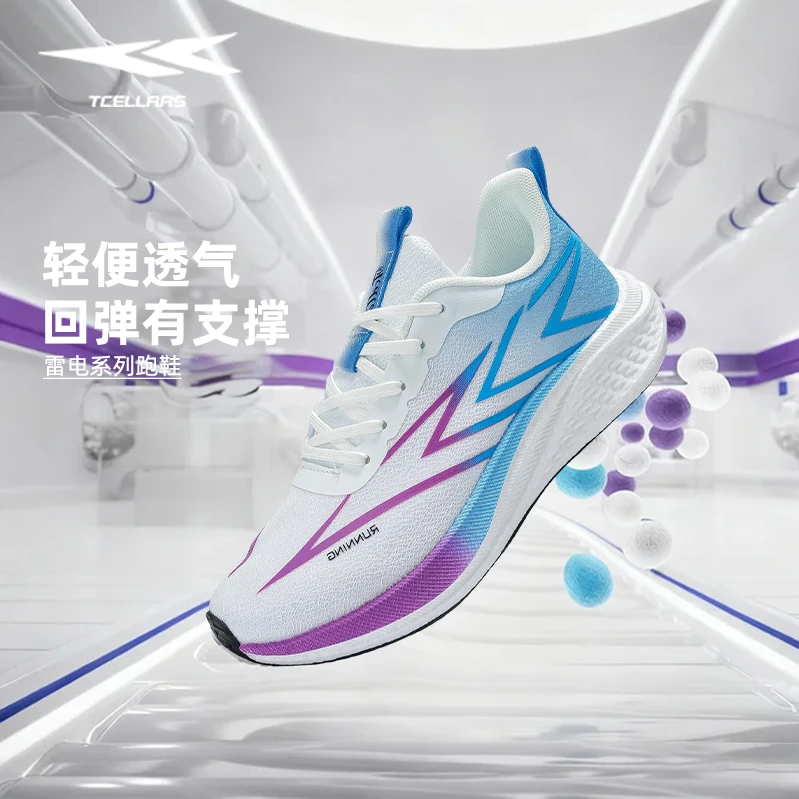 TCELLARS 雷电 简约潮流赤兔风学生体考训练跑步鞋透气增高低帮鞋