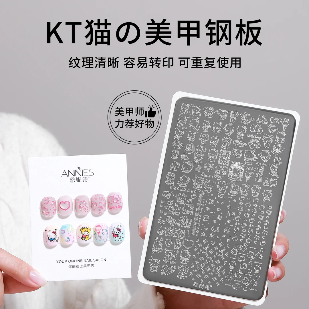 Hellokitty猫咪美甲转印钢板透明硅胶印章彩绘图案DIY转印工具