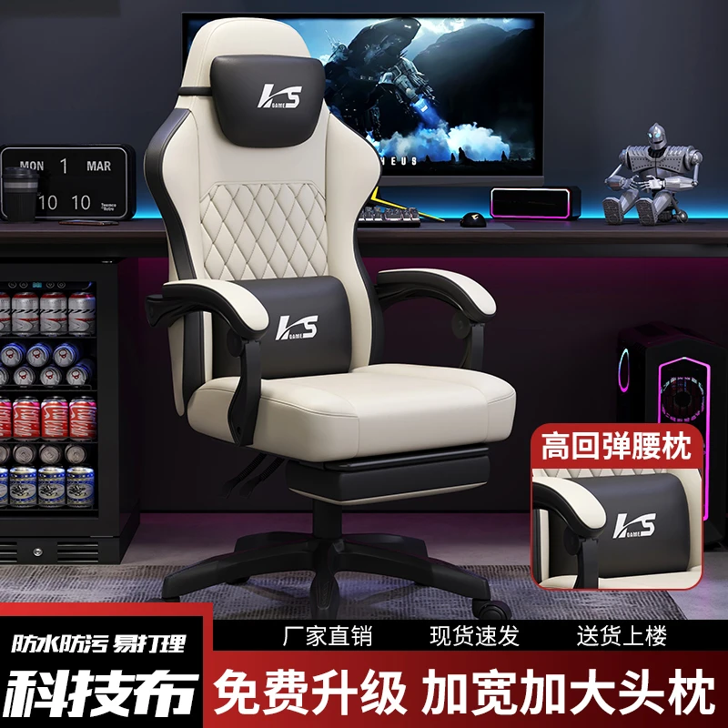 电竞椅子家用书房电脑椅可躺人体工学椅久坐升降科技布游戏竞技椅
