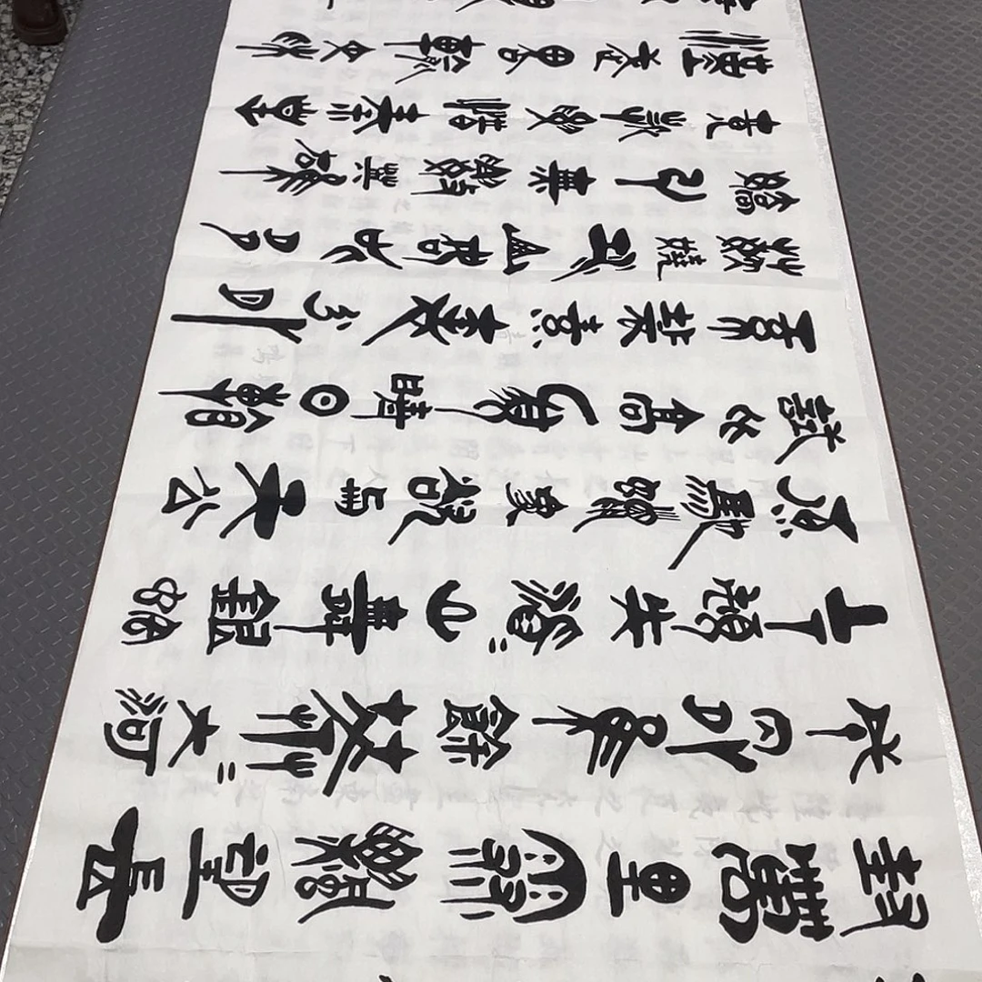 书法老师真人手写92