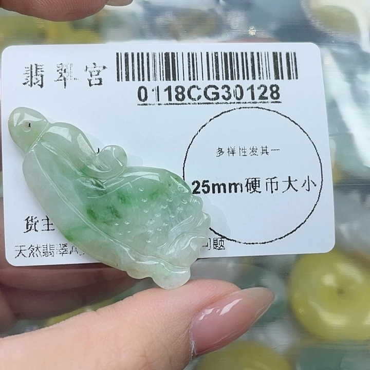 翡翠吊坠(不含链)未镶嵌