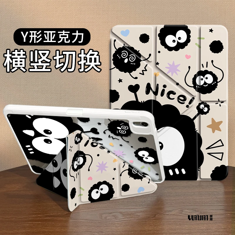 【3+Y型亚克力】开心煤球苹果平板ipad9华为小米保护套air6硬壳全包