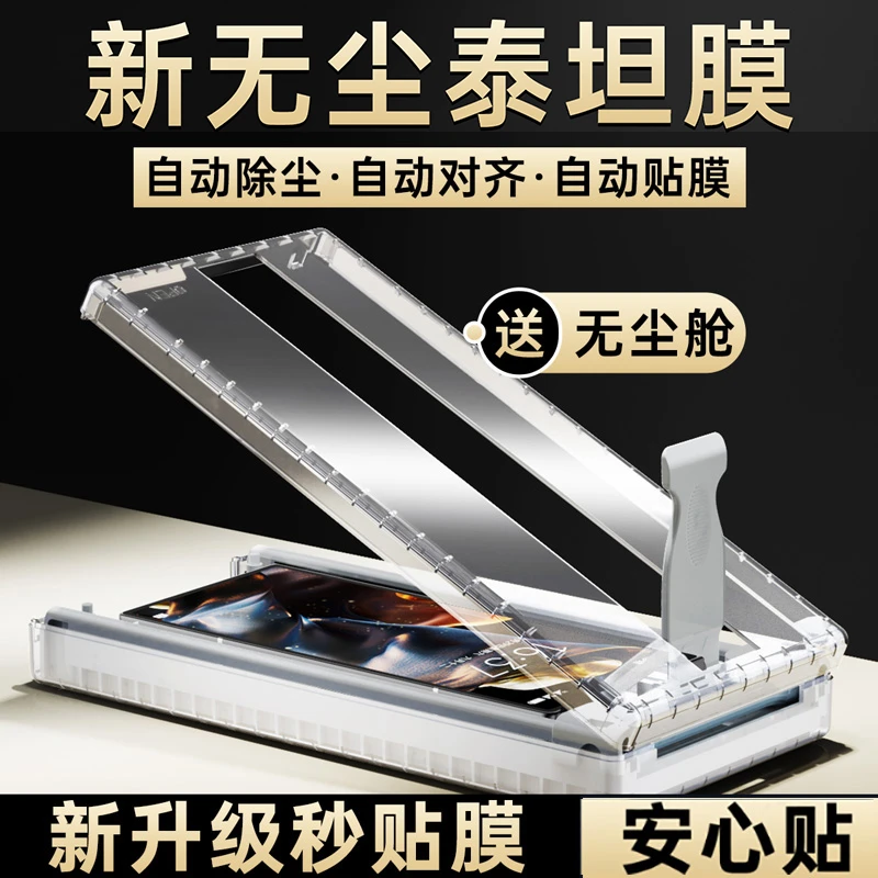 适用三星w26钢化膜外屏ZFold7/6折叠屏无尘舱OPPOFindN5手机膜W25