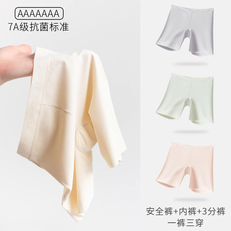 7A抗菌女童内裤儿童安全裤薄款冰丝透气女孩平角抑菌短裤夏季薄款