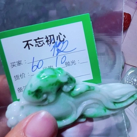 微***笑翡翠未镶嵌颈饰缅甸