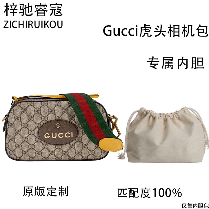 A051适用于虎头相机包 24cm的内胆包单肩包