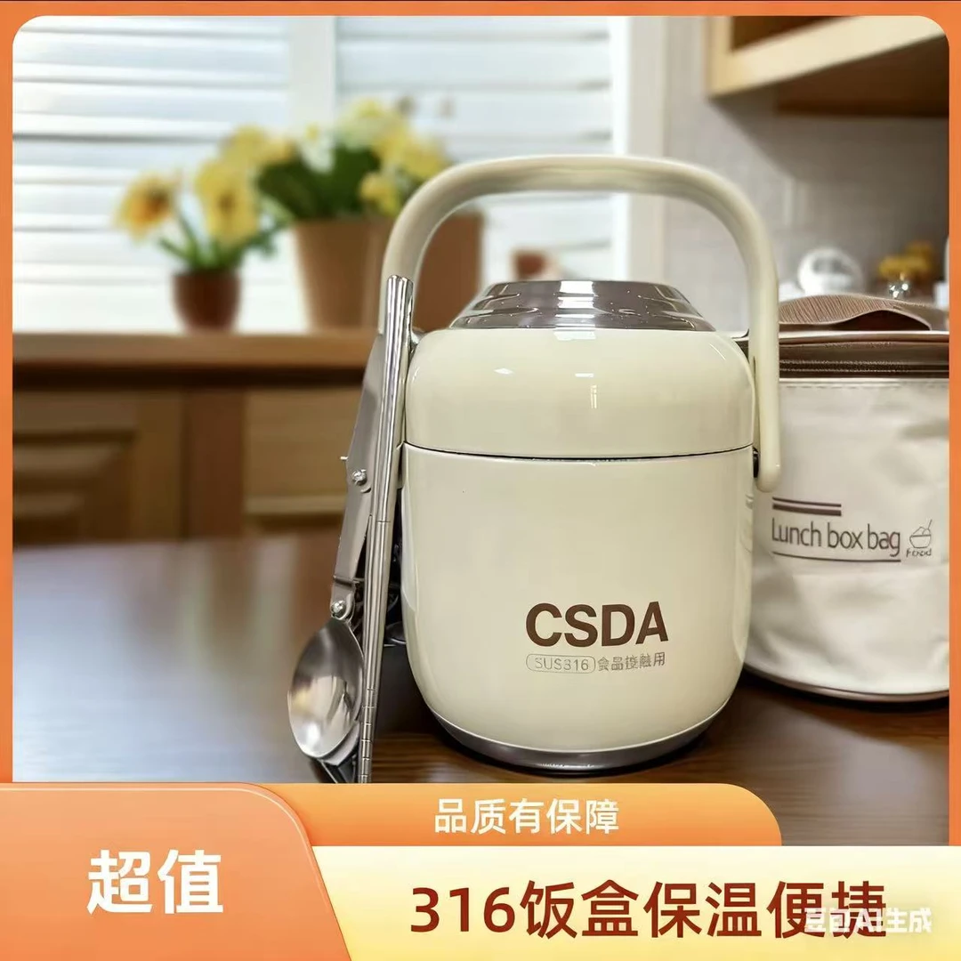 CSDA/潮钢林316不锈钢提锅2层保温饭盒大容量上班族便携保温桶