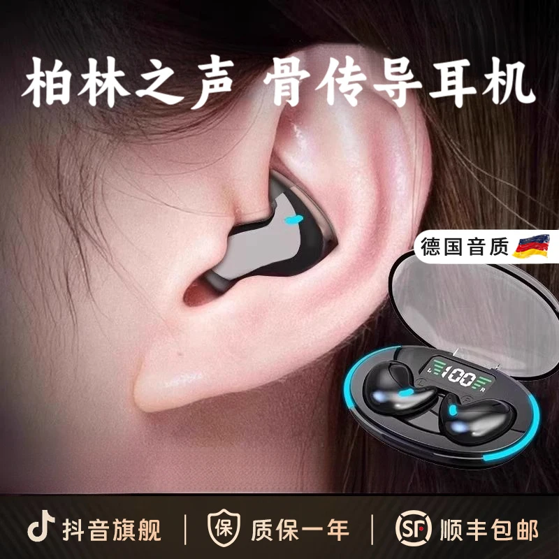柏林之声气骨传导蓝牙耳机2025新款无线耳机睡眠降噪高音质长续航