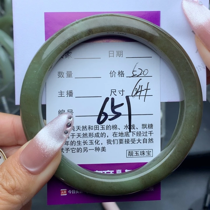 未镶嵌手镯和田玉