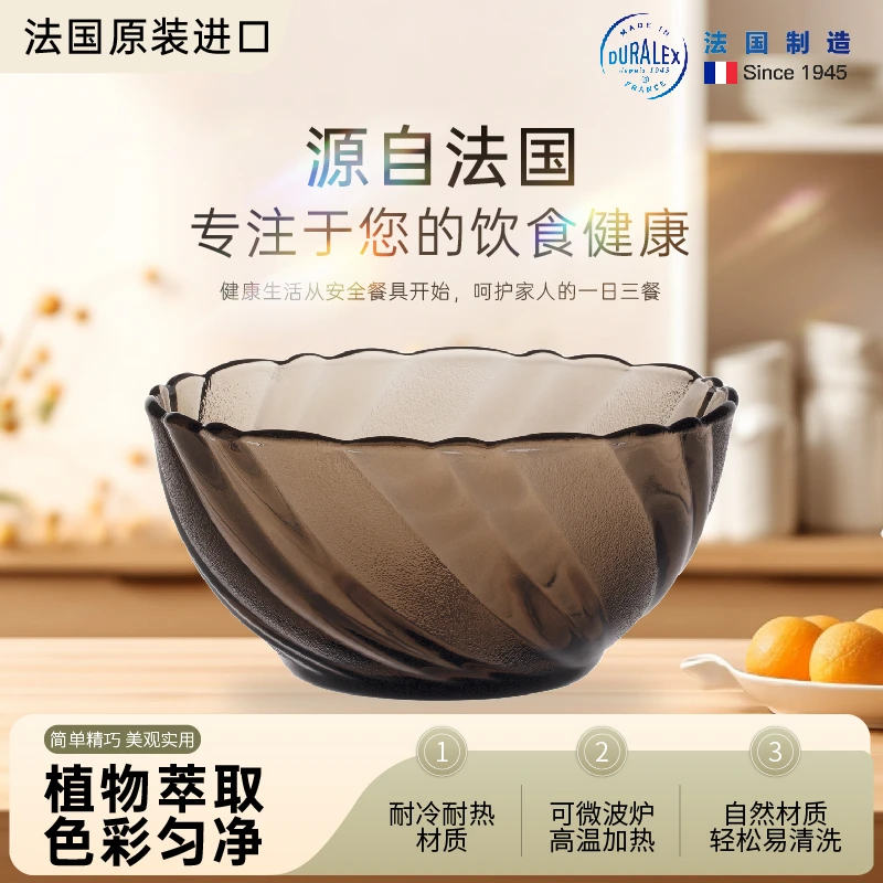 法国原装进口多莱斯钢化玻璃碗咖啡色螺纹沙拉碗家用饭碗轻奢粥碗