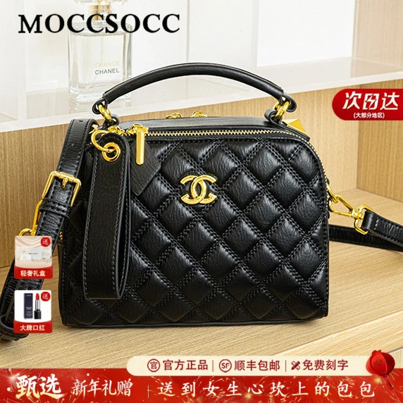 【新年礼物】MOCCSOCC包包女士轻奢小香风菱格斜挎包生日礼物送闺蜜