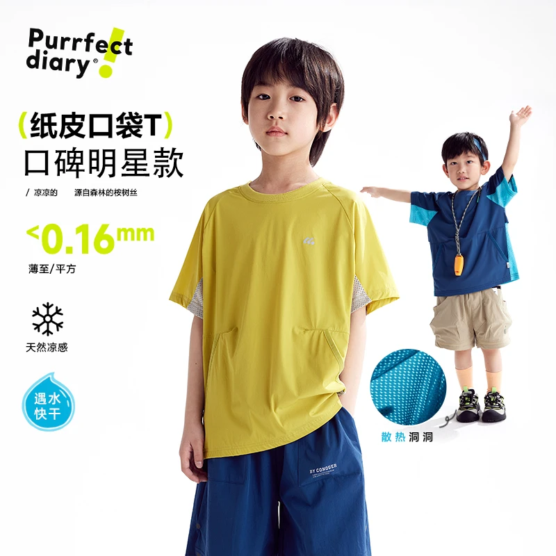 咕噜日记童装儿童【宣纸速干T】儿童城市拼色凉凉T恤PXT2536
