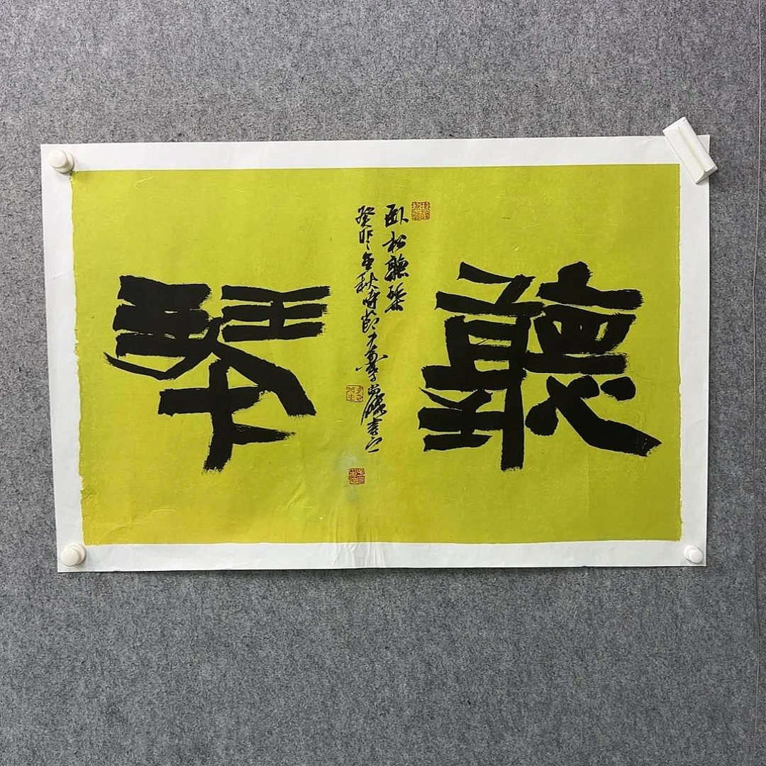 书法书法作品多次参加