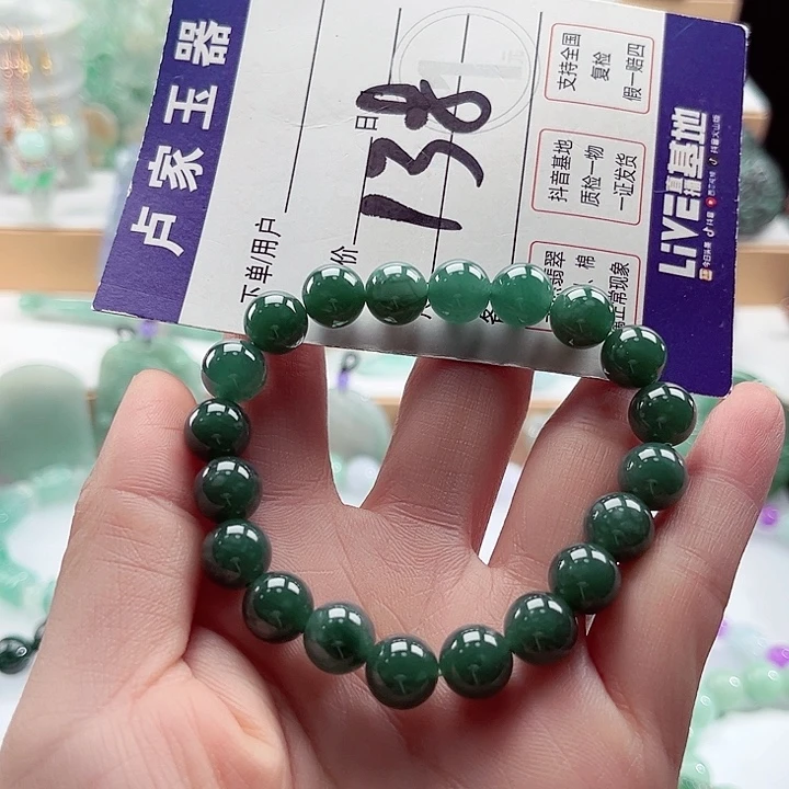 翡翠未镶嵌手链卡9.8