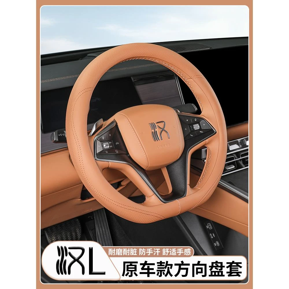 适用于比亚迪韩德米方向盘防护罩Ev防滑吸汗透气打孔内饰改装用品