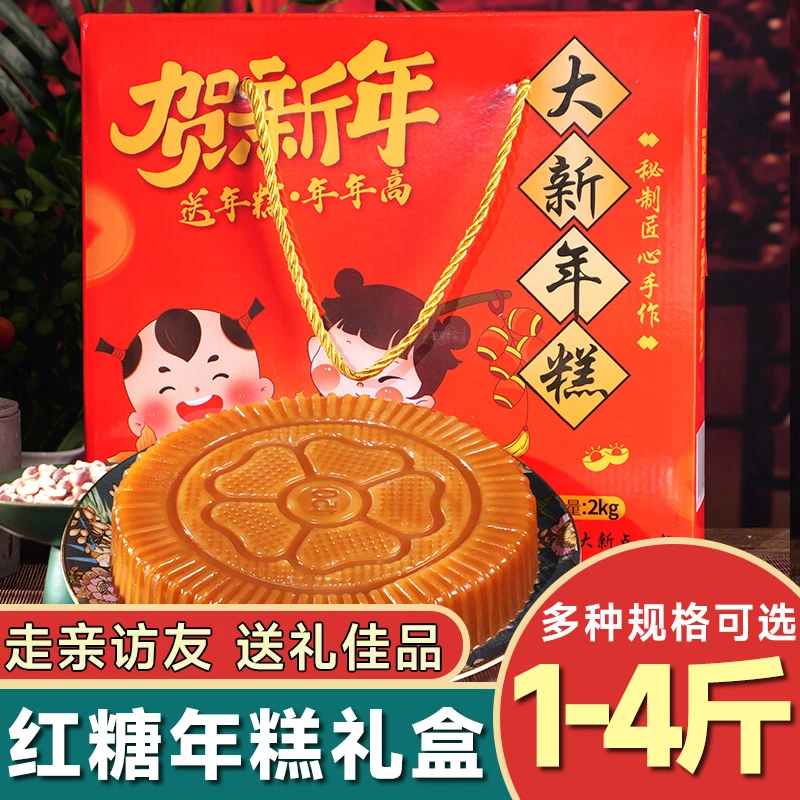 【年货礼盒】广东湛江安铺红糖年糕春节送礼传统糕点老式1-4斤