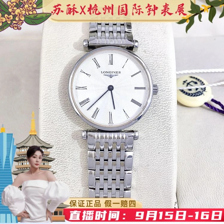 浪琴/石英表/表径24/S99250227008/[250916SS]