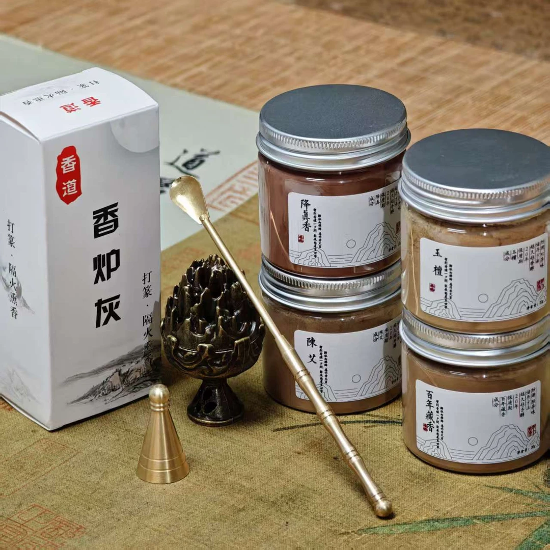 【香道入门组合】四种传统古方天然香粉+博山炉套装+草木灰