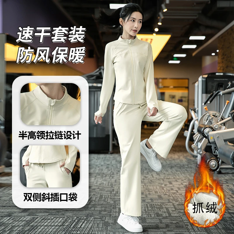 【加绒套装】秋冬户外晨跑健身立领加绒瑜伽服保暖显瘦白色女士1245