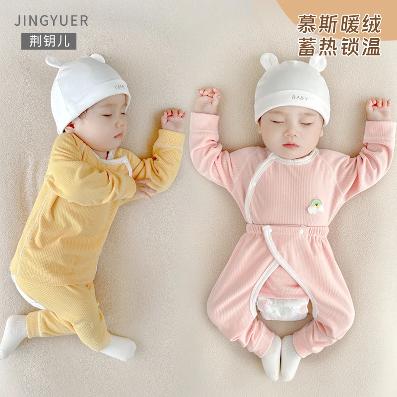 慕斯暖绒婴儿套装宝宝春秋保暖新生儿打底内衣套装分体秋衣