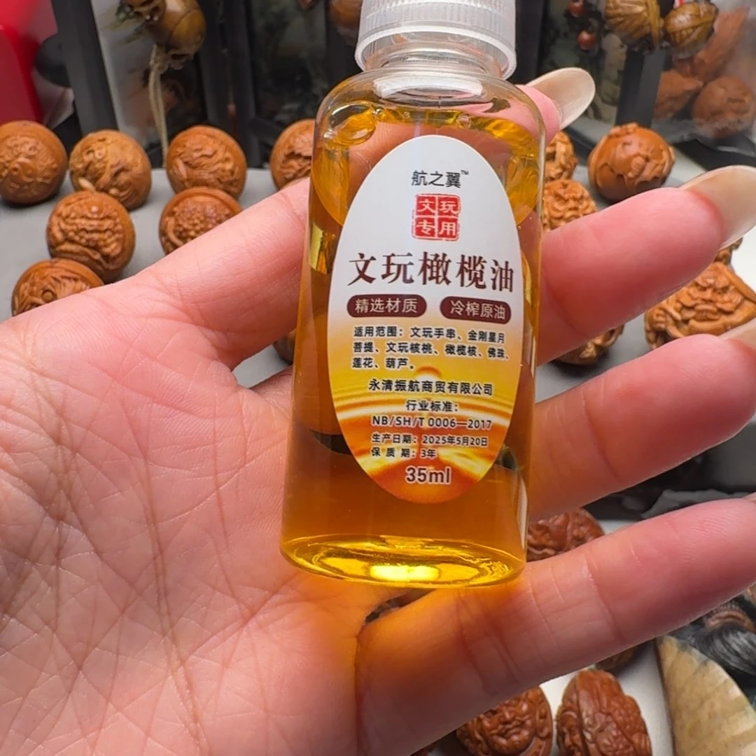 手串/手链橄榄核