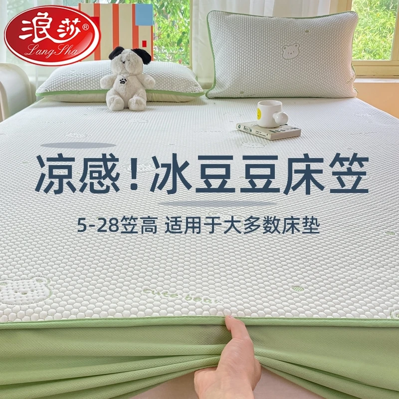 凉席冰丝豆豆床笠单件2025夏季凉感空调软席席梦思防尘床罩可机洗
