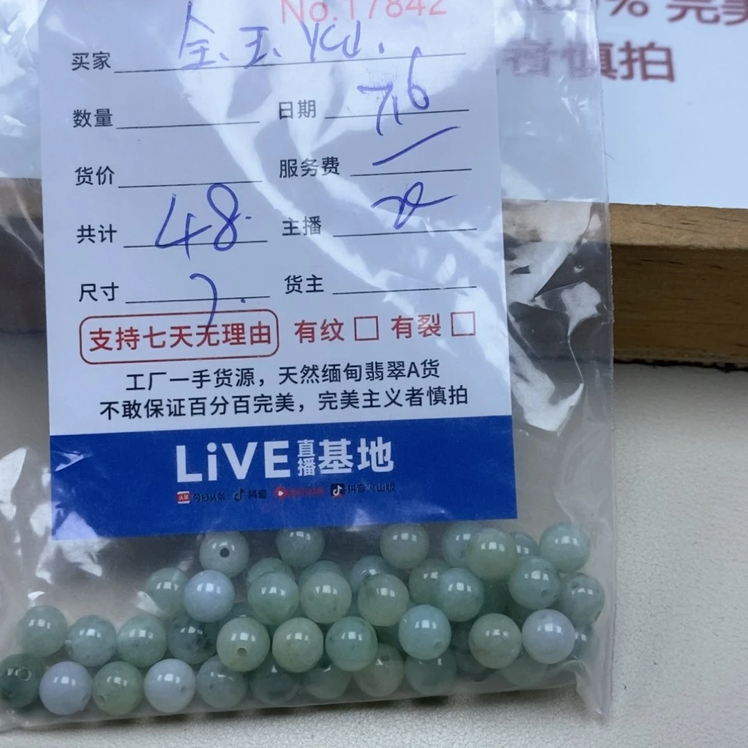 未镶嵌手链翡翠金**山