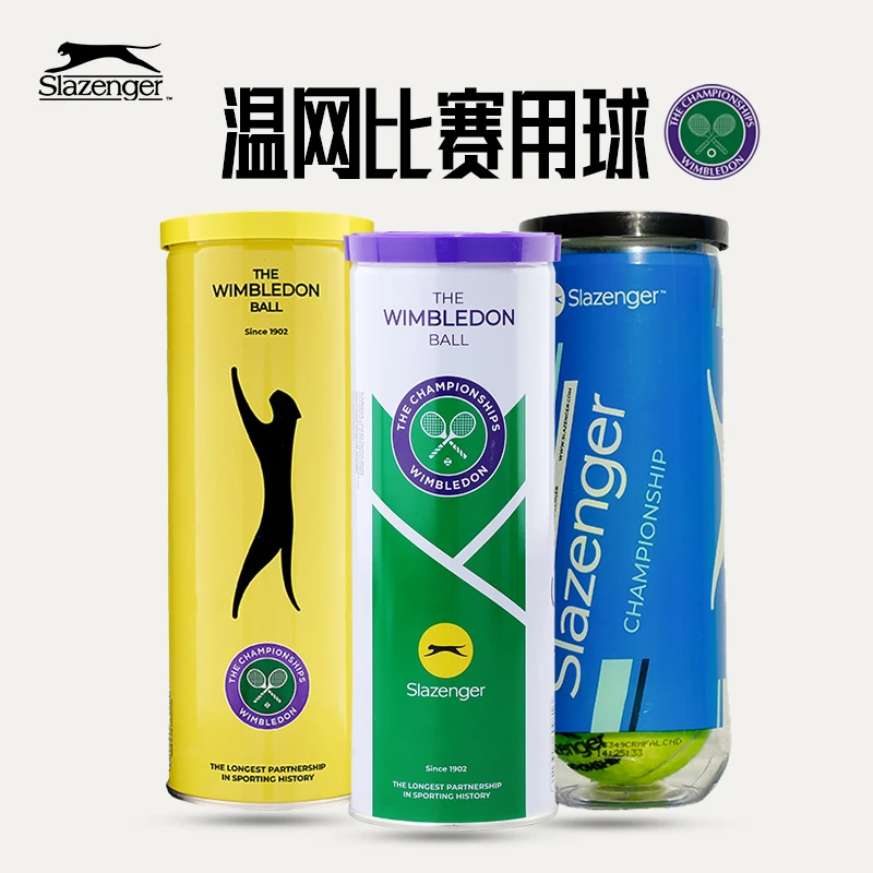 Slazenger史莱辛格优质温网比赛用球单人练习初学者运动训练球3粒