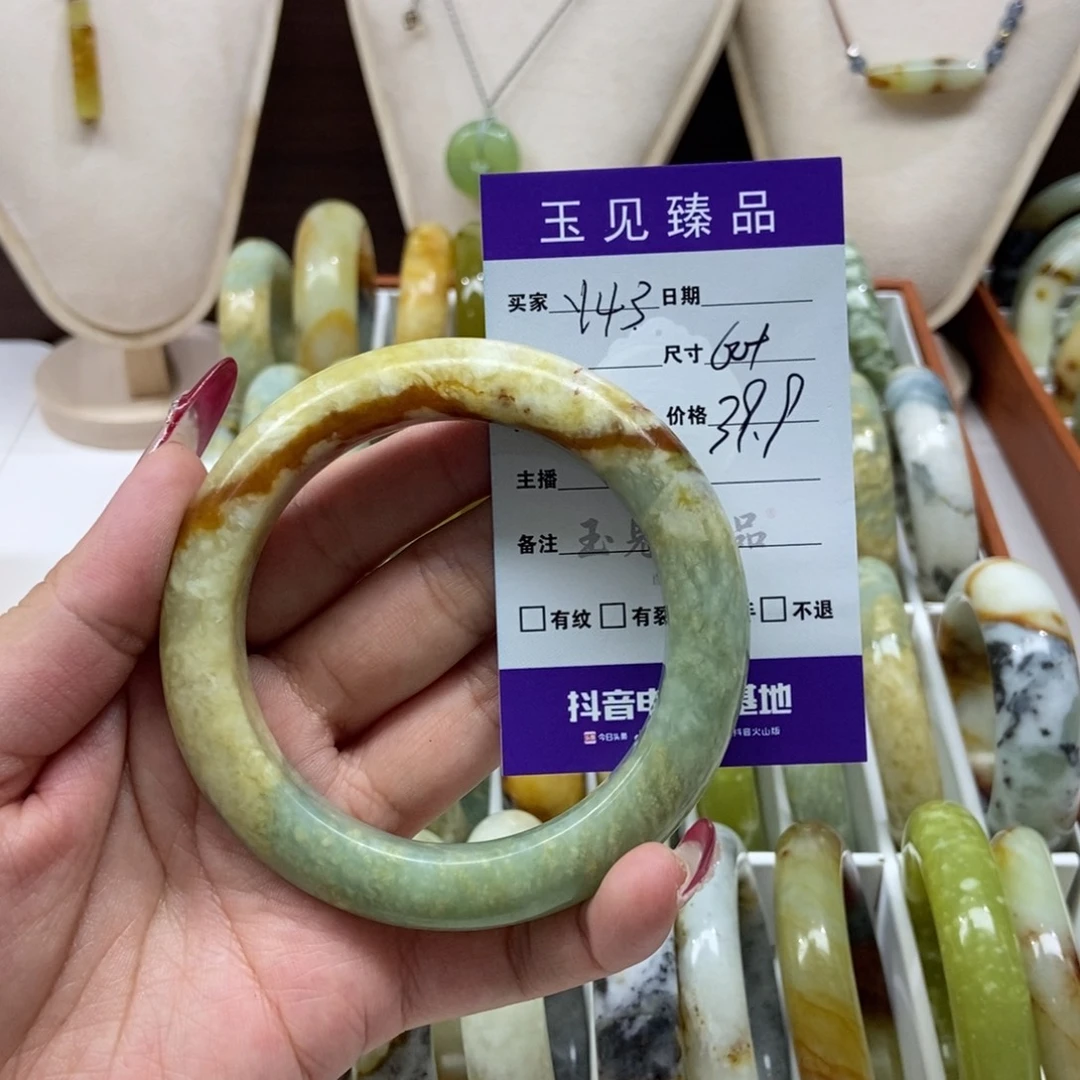 Y***t蛇纹石玉未镶嵌手镯