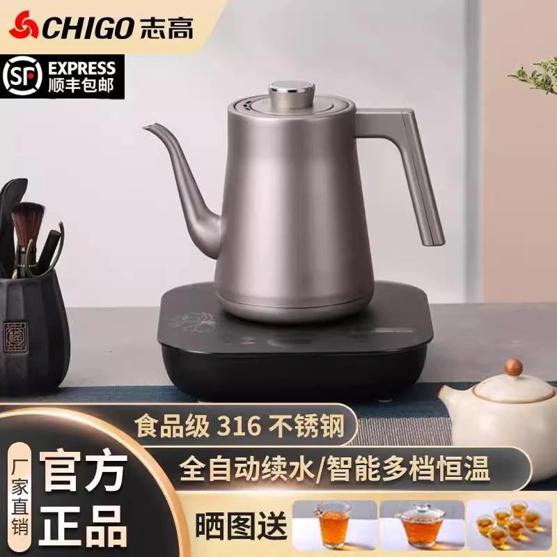志高底部上水电热水壶专用多段调温茶台全自动保温智能恒温烧水壶