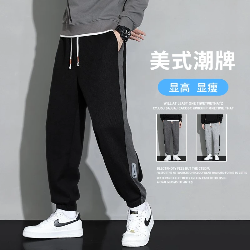 华夫格裤子男士长裤春秋潮宽松束脚裤美式运动卫裤百搭直筒休闲裤