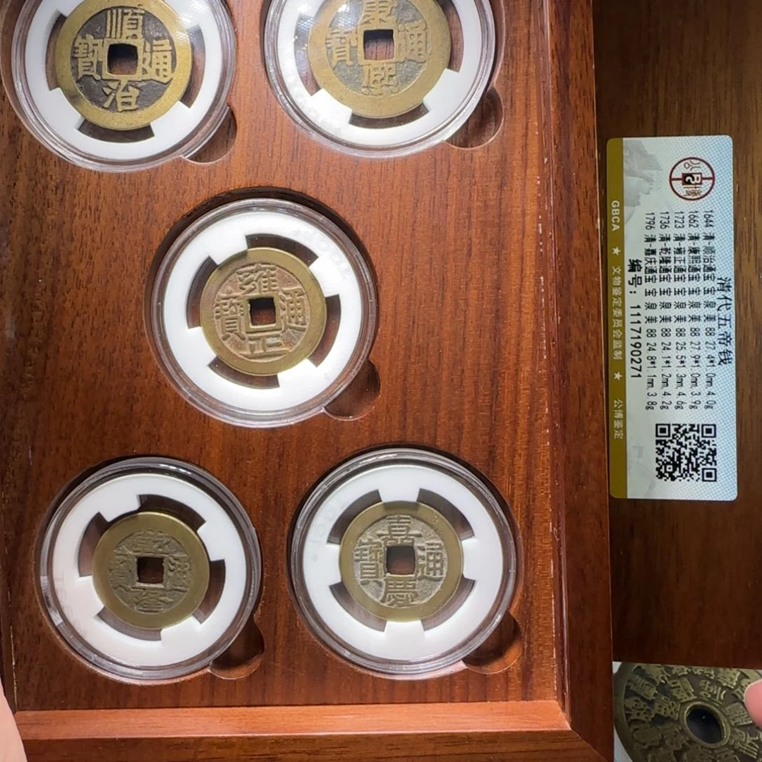 铜FY五帝钱套盒88分0271