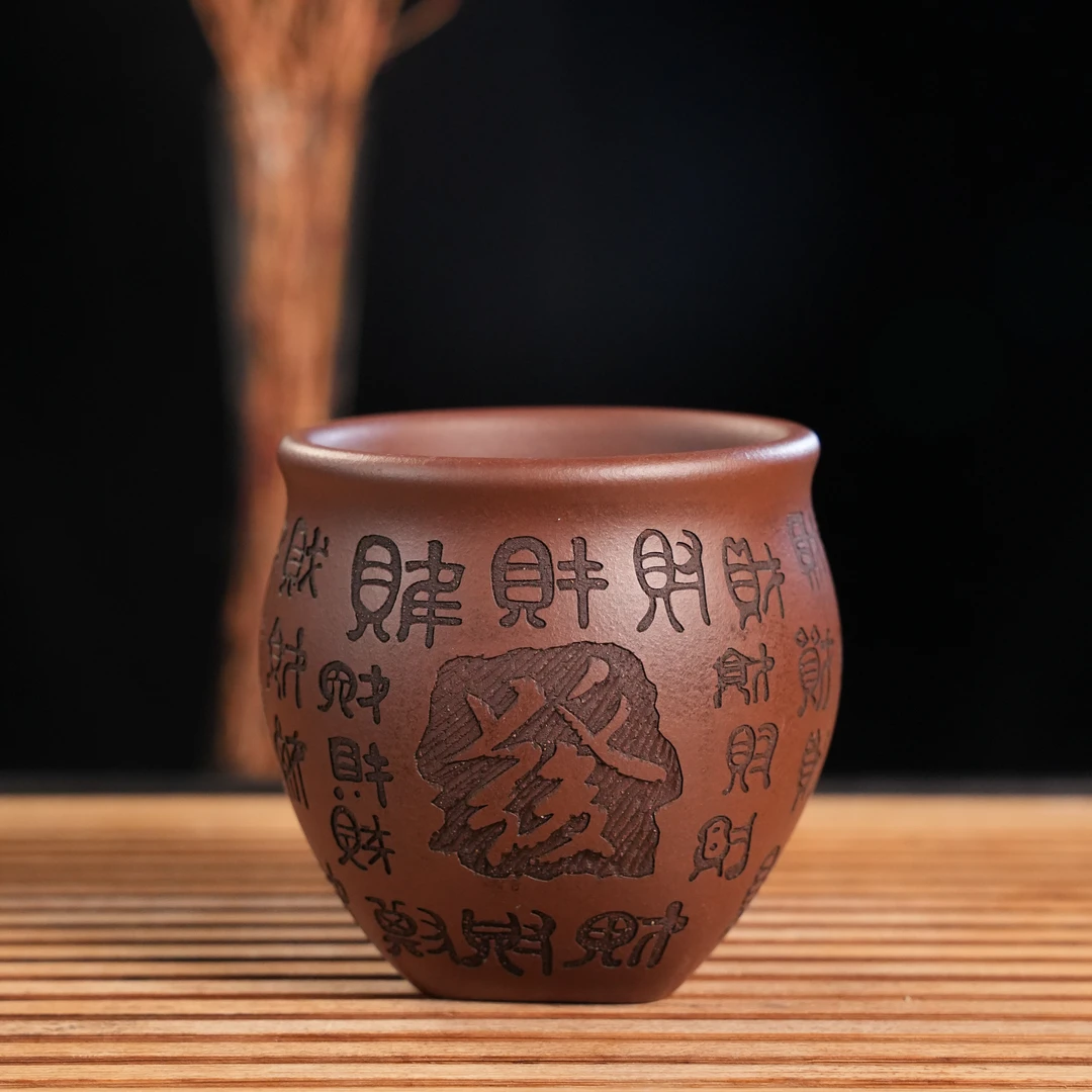 GS25-109   宜兴手工紫砂   百财杯