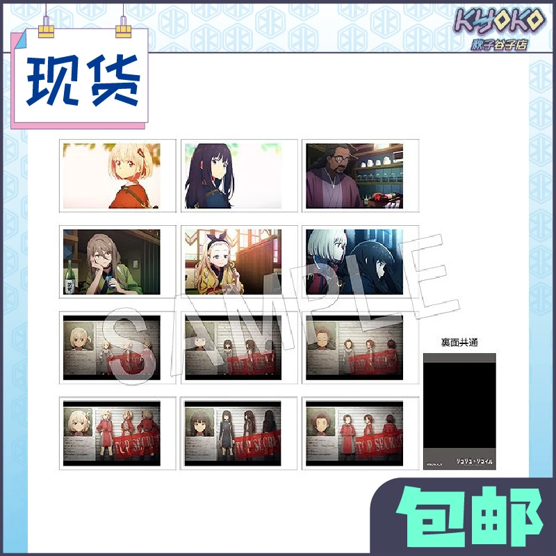 【秋子】莉可丽丝 TV名场面 vol.1拍立得卡片 未成年禁止下单！