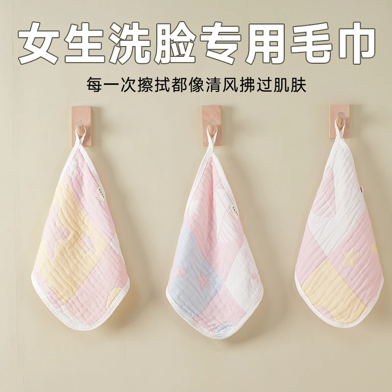 女生专用竹棉纱布小毛巾薄款孕妇成人敏感肌洗脸超柔透气速干挂式