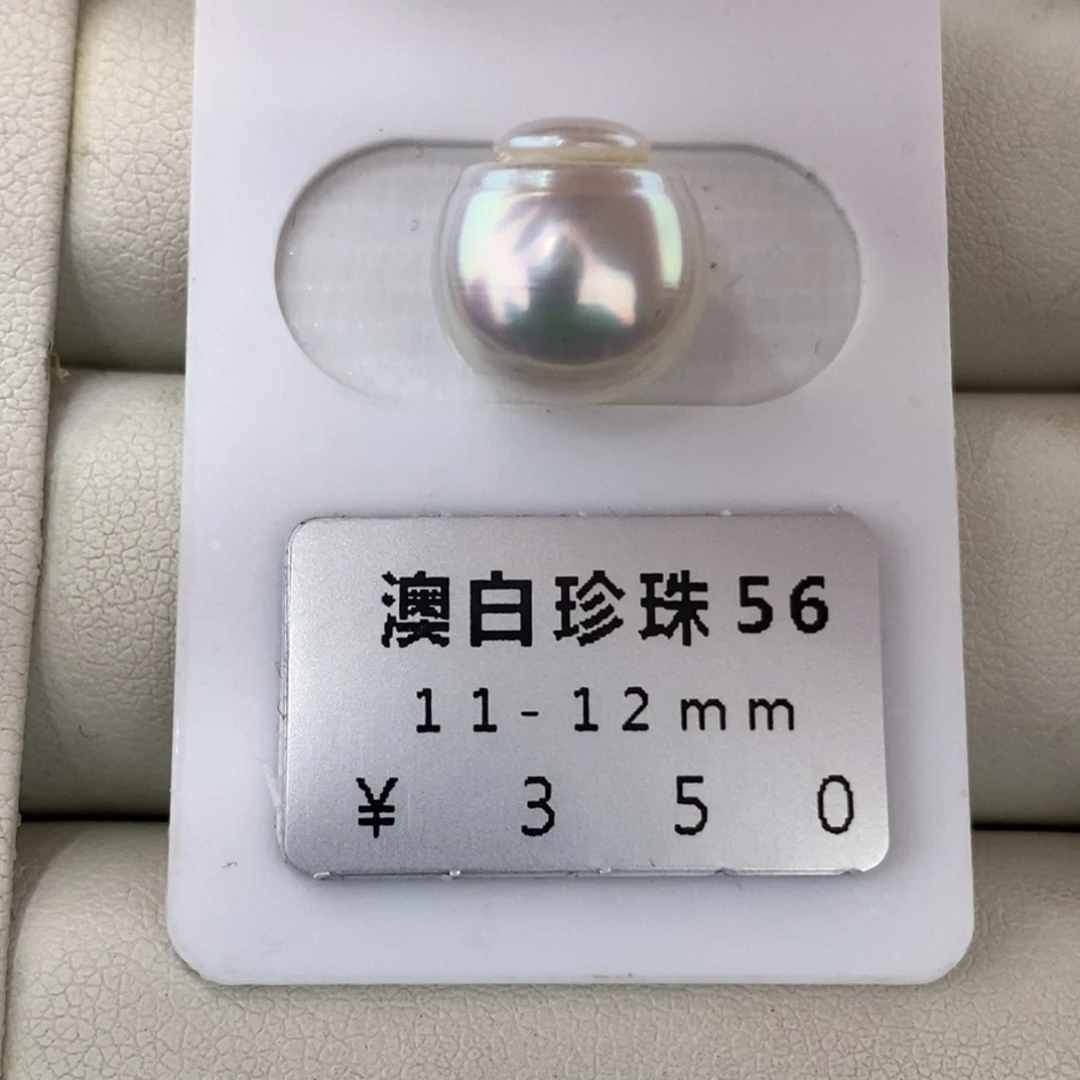未镶嵌海水珍珠珠宝奇石