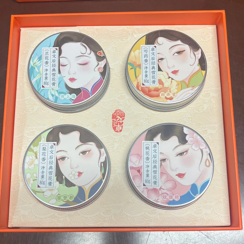 上海雪花膏卓文后滋润正品老牌格格国货补水女人保湿面霜经典