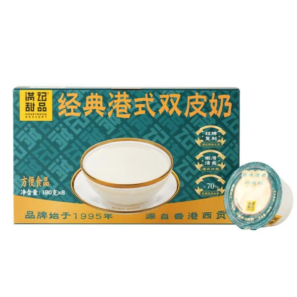满记甜品 经典港式双皮奶 180g*8