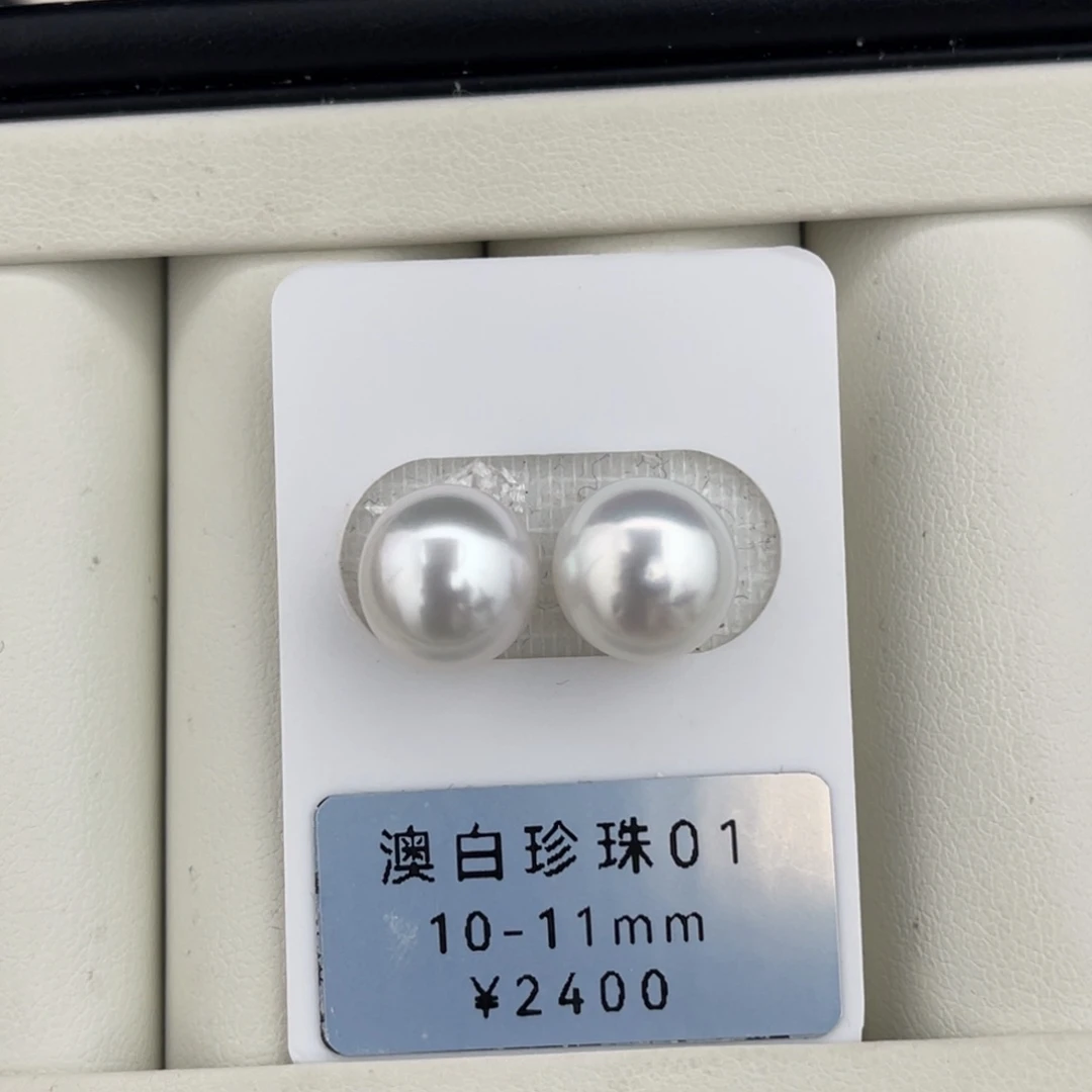 定制海水珍珠未镶嵌裸珠澳白极光