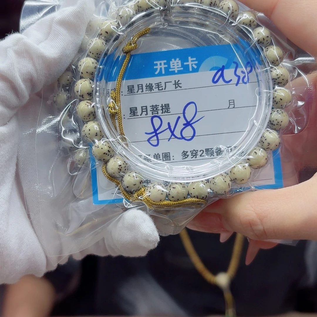 吊坠星月菩提a38………