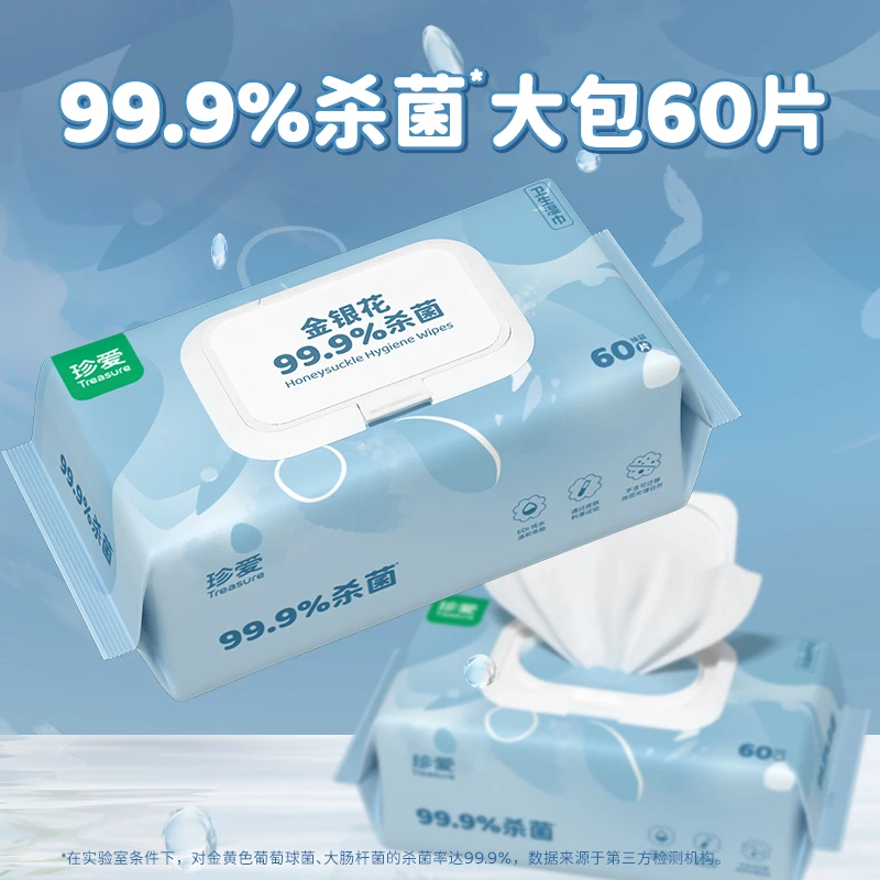 treasure/珍爱金银花杀菌湿巾带盖家用60抽加大加厚湿纸巾2包