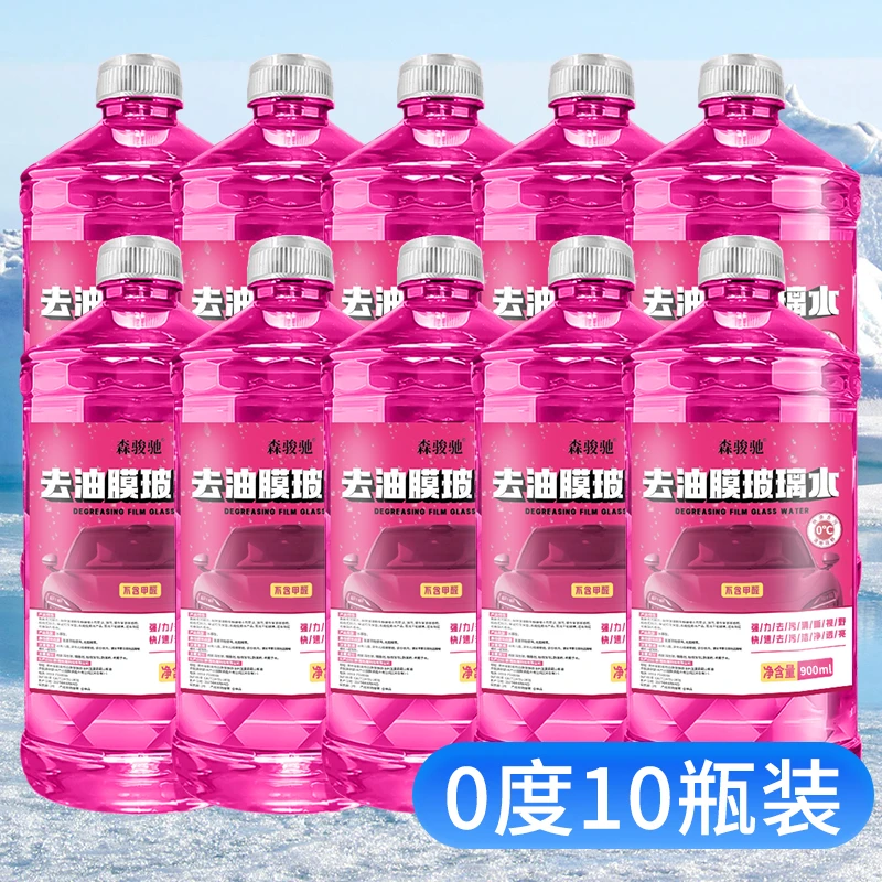 玻璃水汽车夏季镀膜防雨雨刮器水强力去污去油膜虫胶前挡雨刮器水