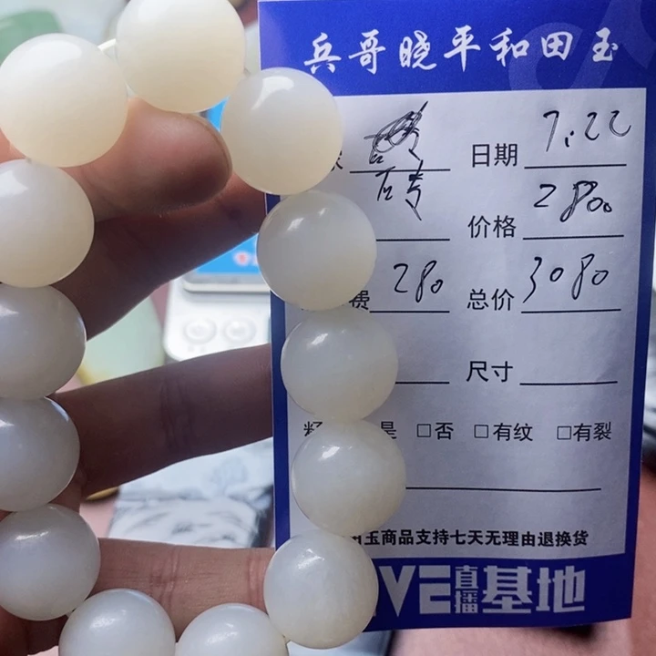 和田玉未镶嵌颈饰砖*