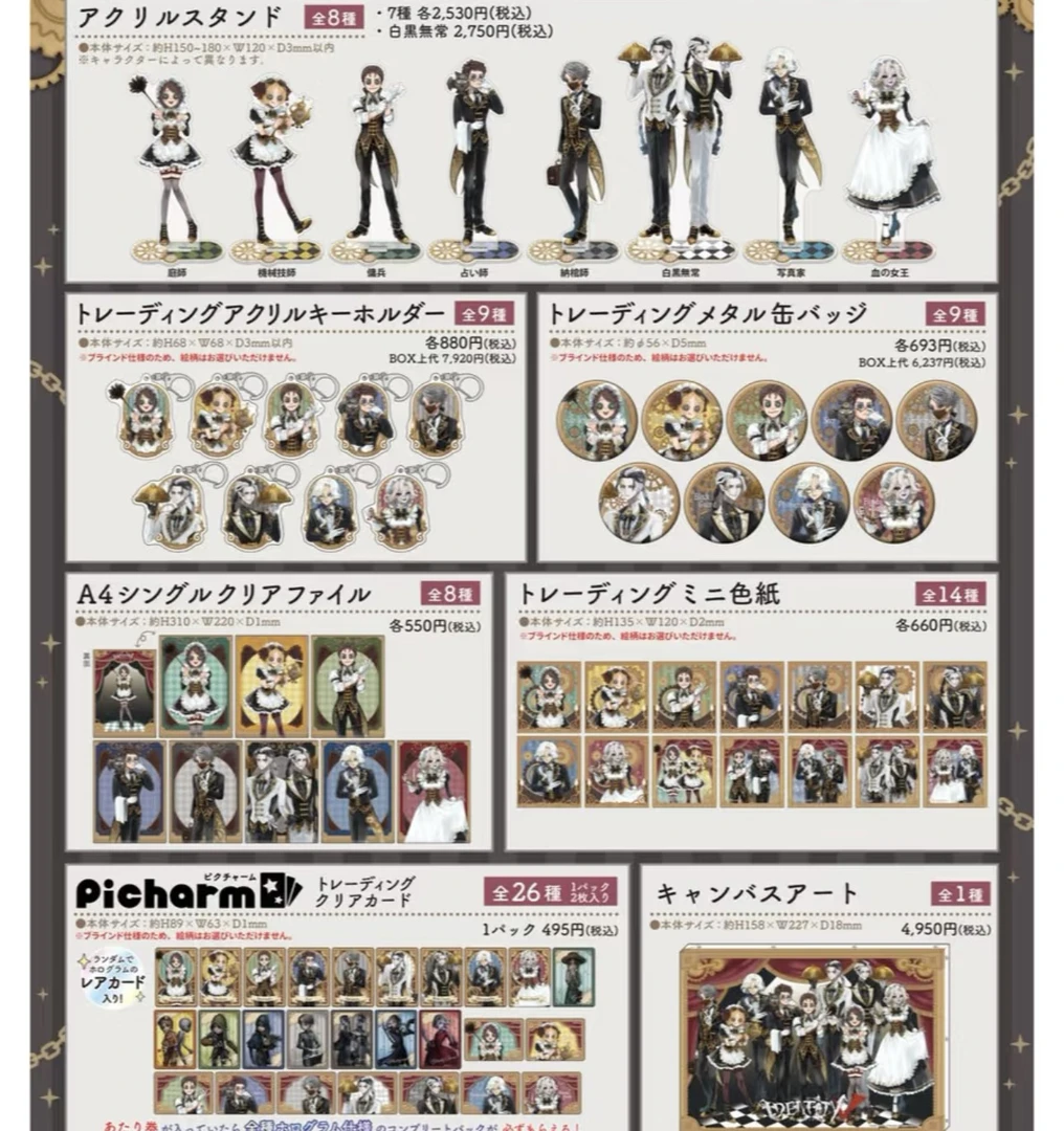 【拆盒】正版日谷茶话会 吧唧 透卡 色纸 盲盒代拆
