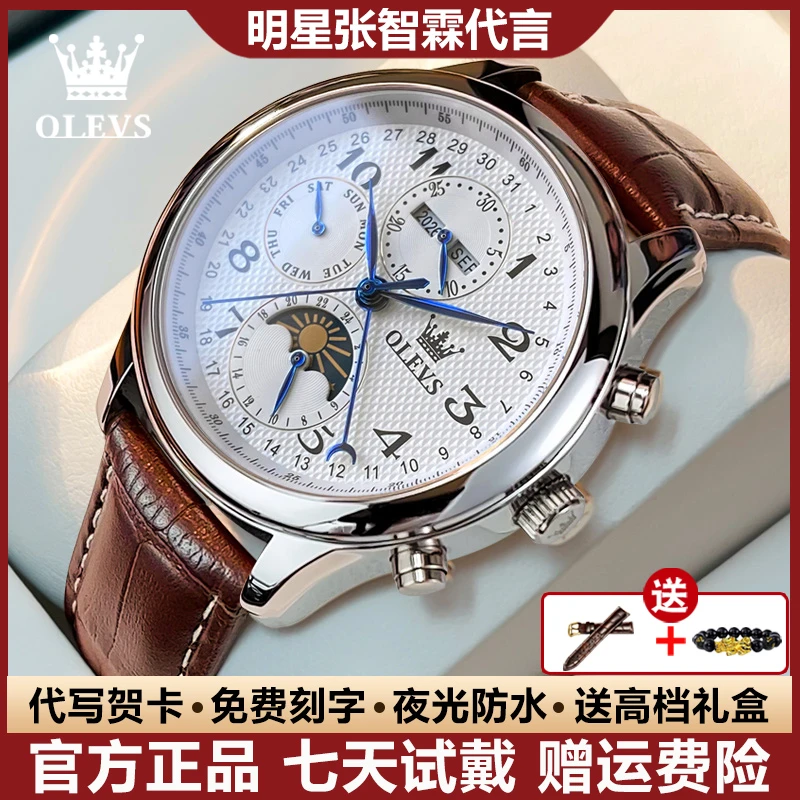 瑞士认证个性大气简约男士手表防水月相全自动机械表潮流商务帅气