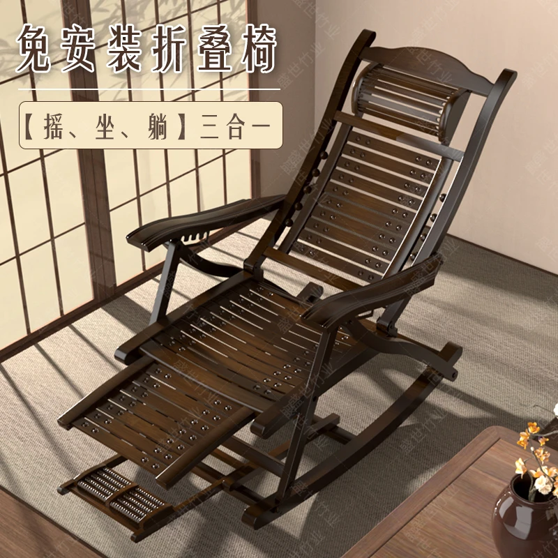躺椅折叠龙珠竹摇摇椅家用舒适午休凉椅懒人老人阳台休闲两用椅子