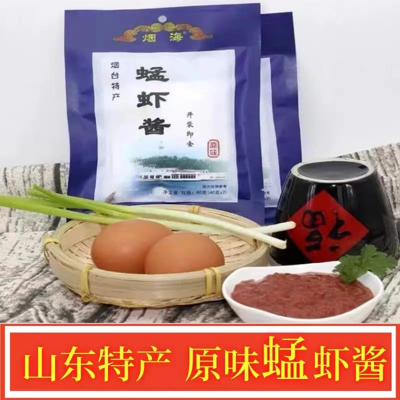 【烟海】蜢虾酱（80g）