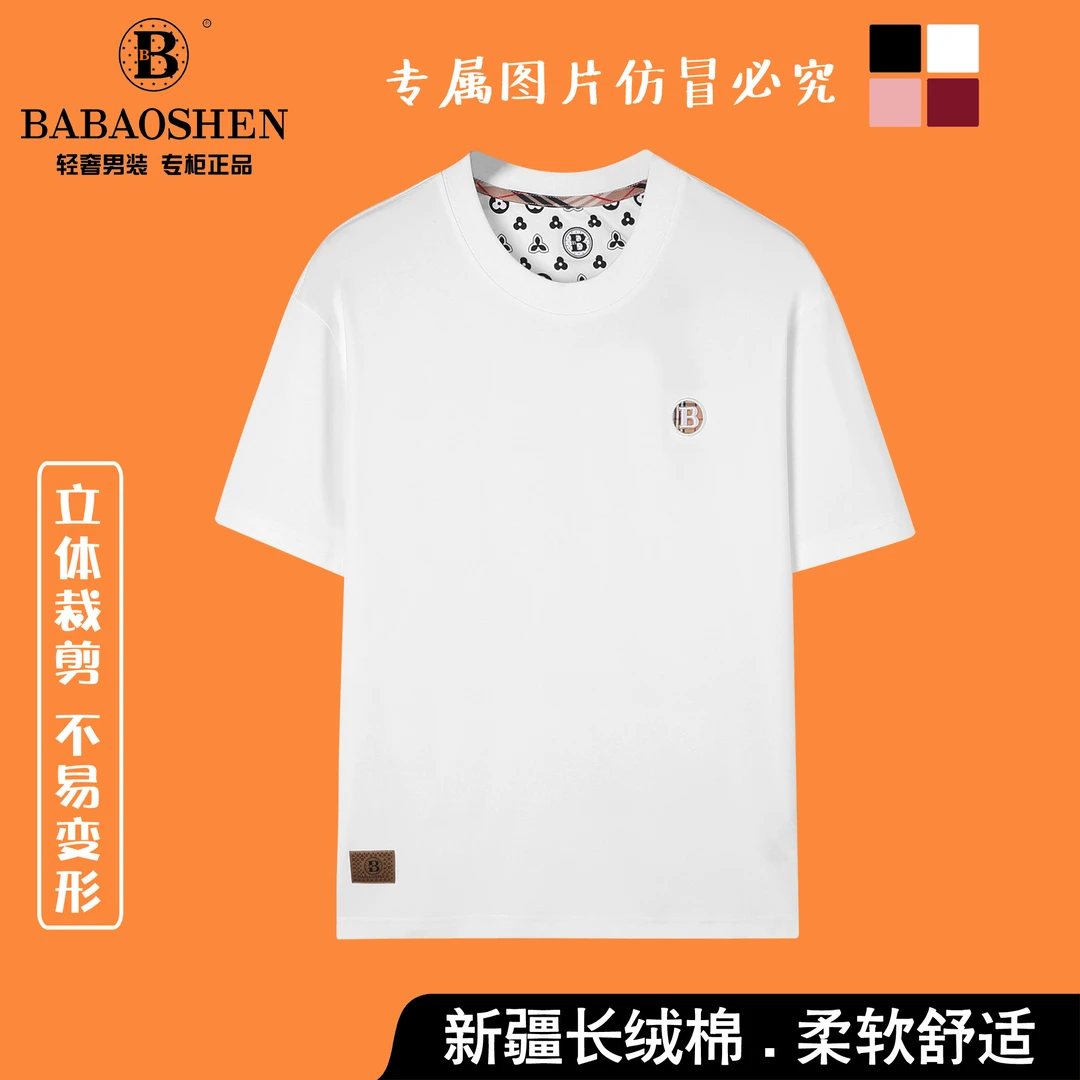 巴家短袖轻奢夏季高端爆款百搭情侣圆领短袖T恤凉感舒适（B891#)