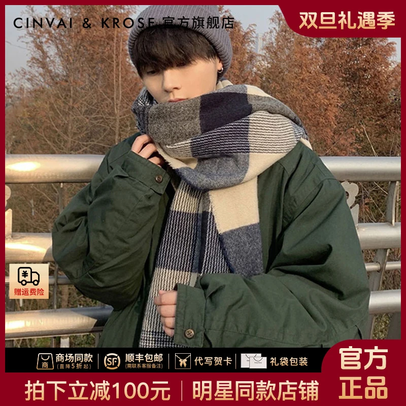 【CinvaiKrose官方正品】围巾男秋冬2025新款长款保暖围脖情侣围巾